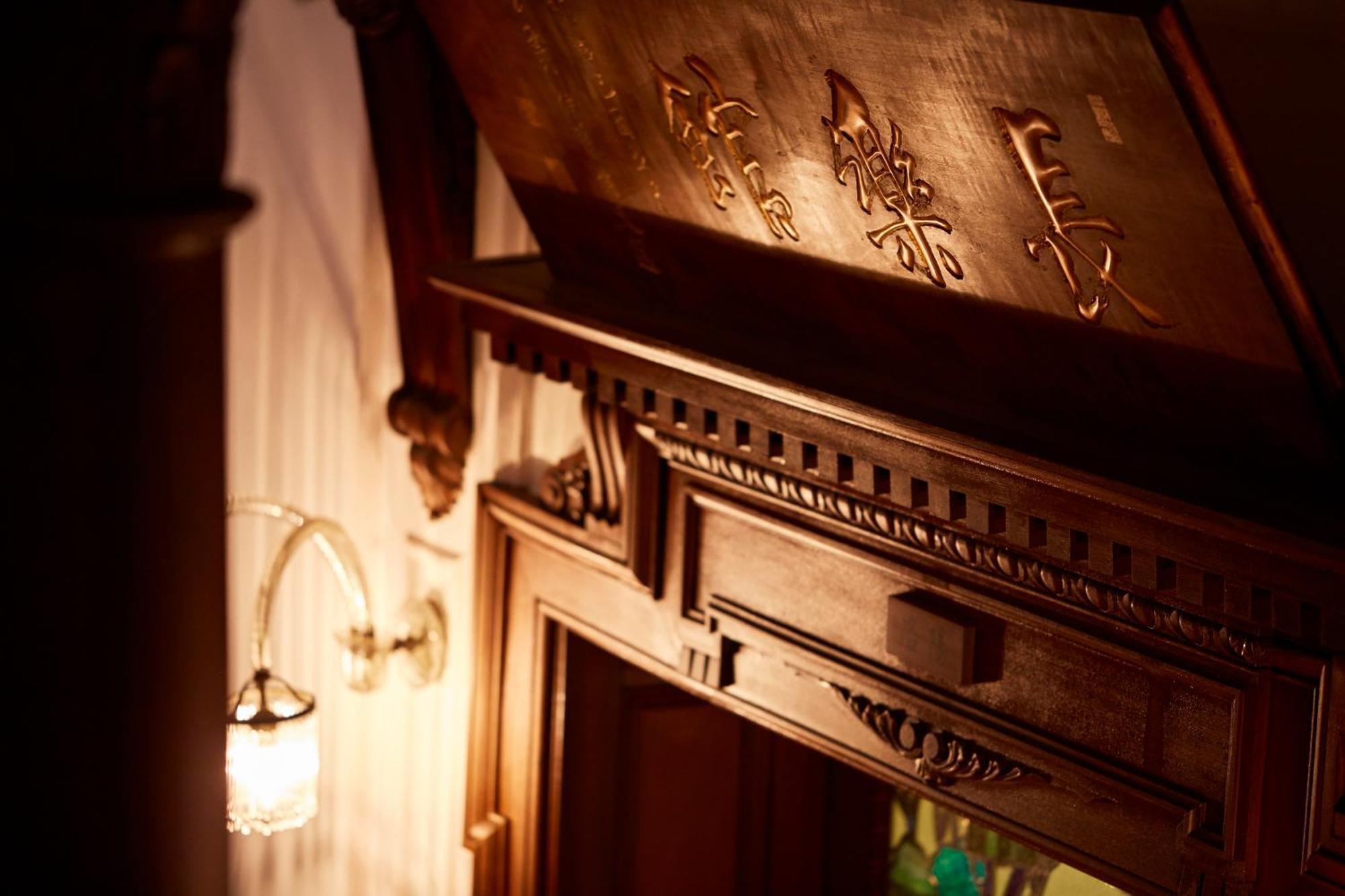 Hotel Chourakukan Kyoto Gion 長楽館 Exterior foto